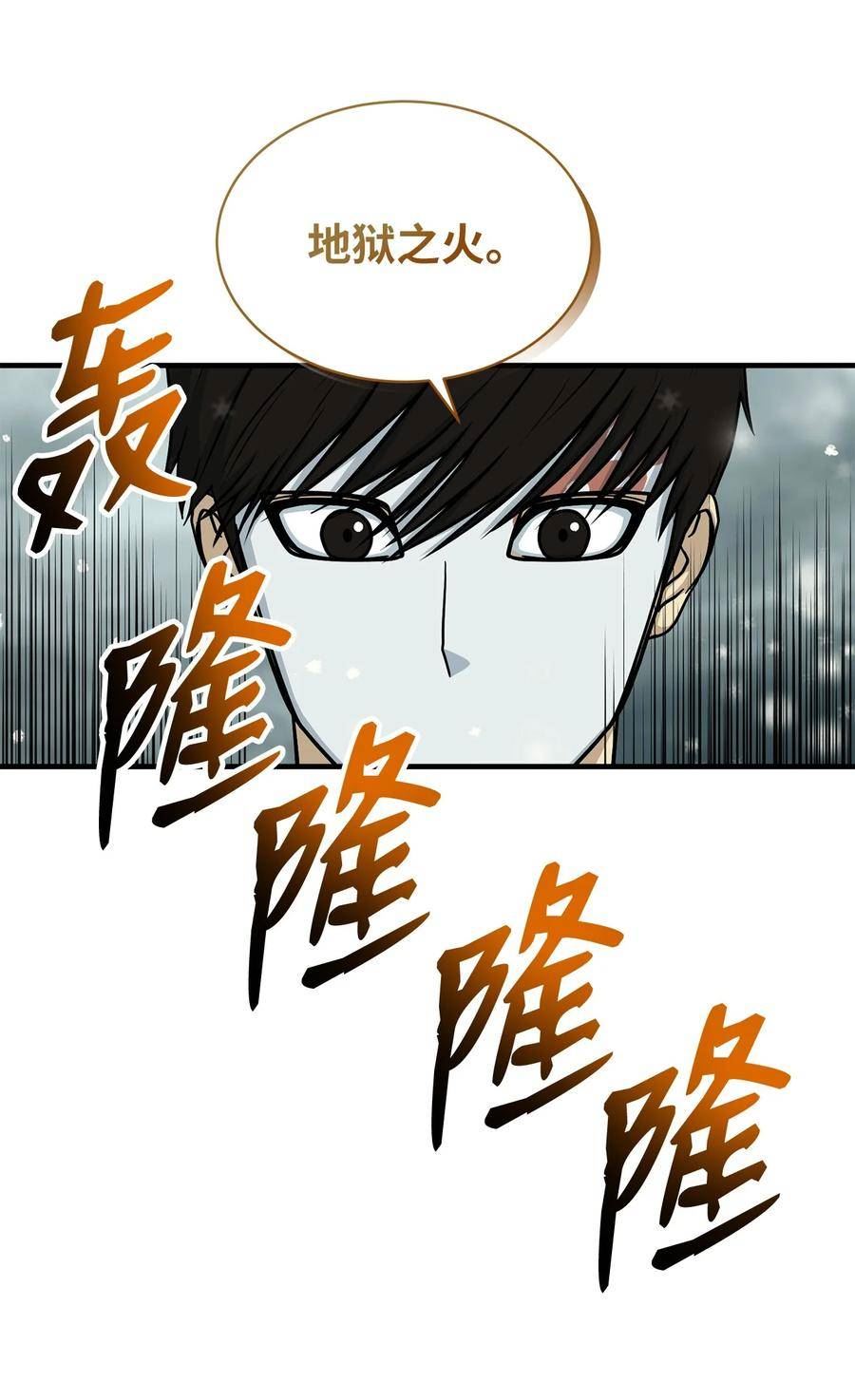 我家直通地下城漫画,78 次元侵蚀75图