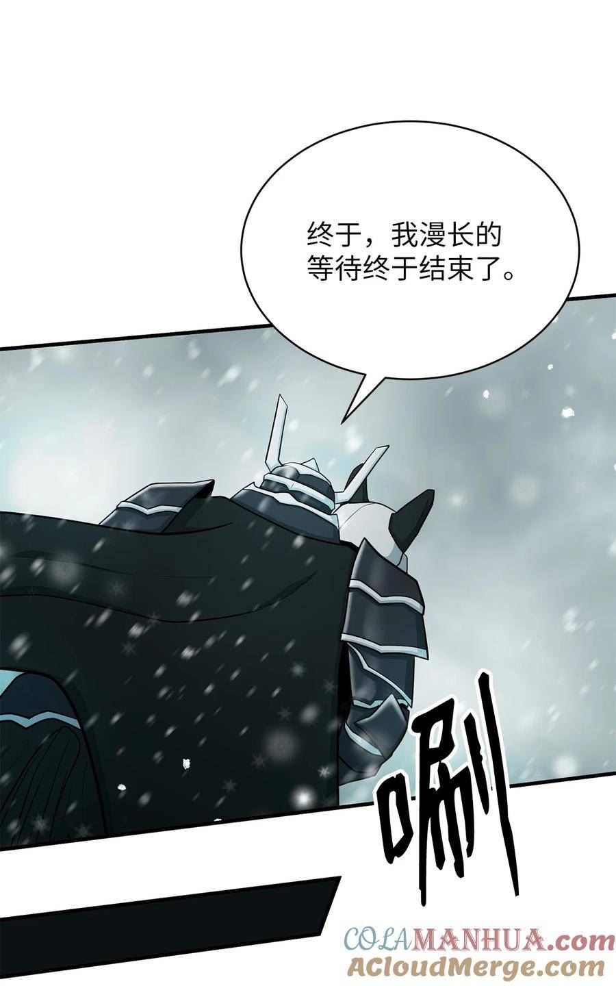 我家直通地下城漫画,78 次元侵蚀91图