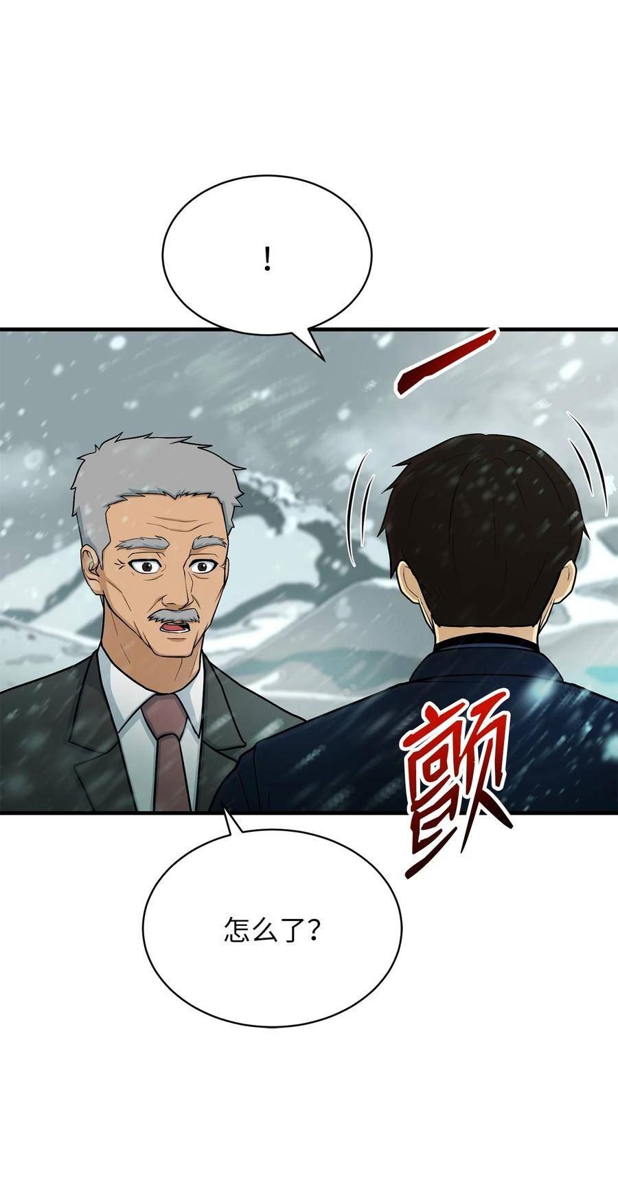 我家直通地下城漫画,78 次元侵蚀96图