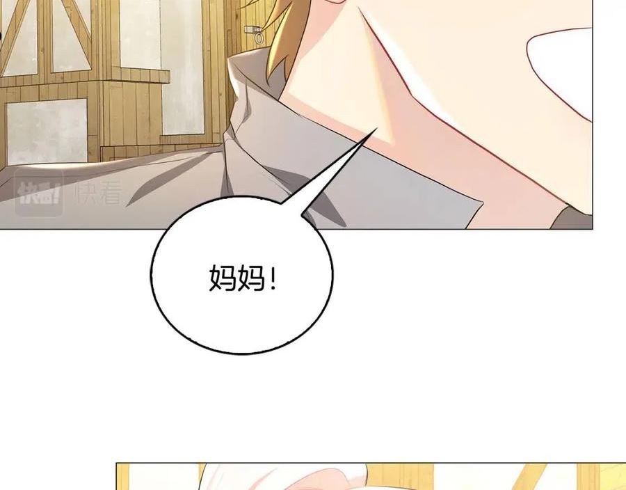 破茧皇后漫画,第34话 幸福的生活2图