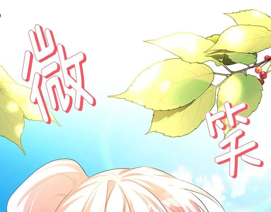 破茧皇后漫画,第34话 幸福的生活4图