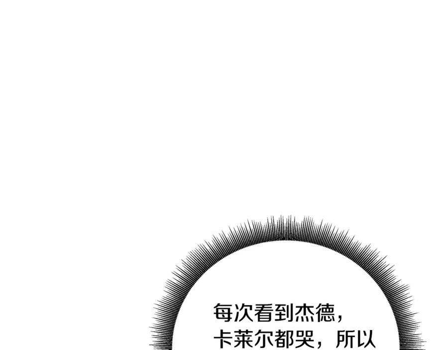 破茧皇后漫画,第65话 值得珍惜的人190图