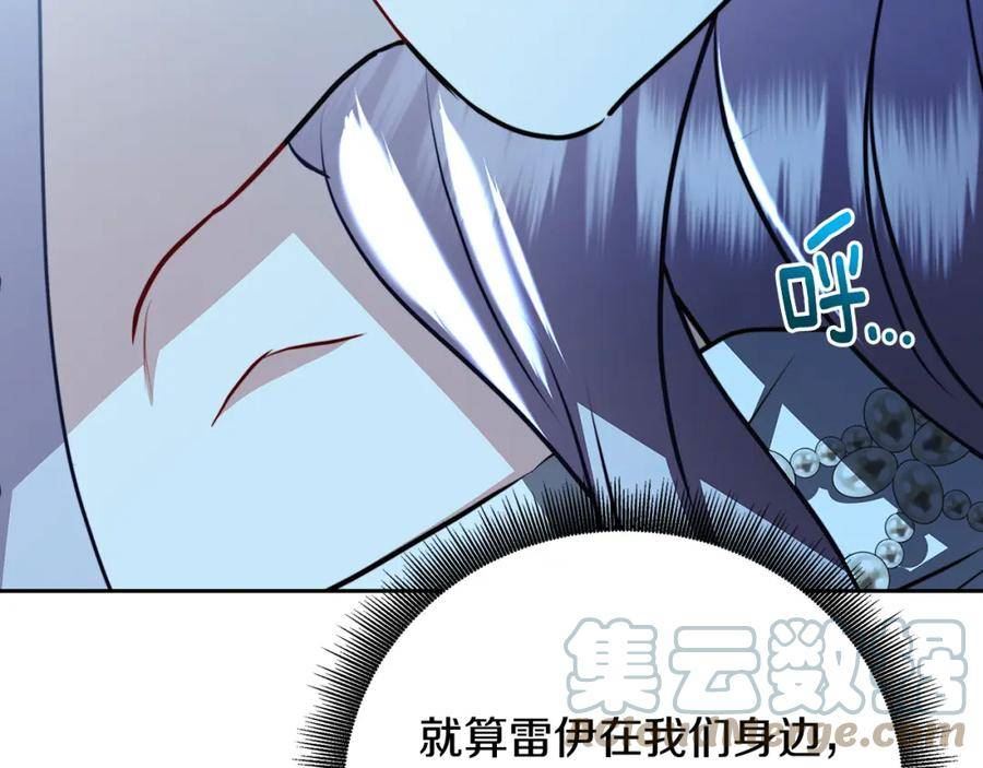 破茧皇后漫画,第65话 值得珍惜的人213图