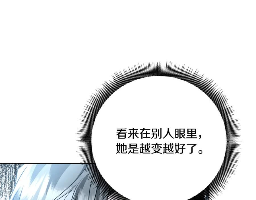 破茧皇后漫画,第65话 值得珍惜的人39图