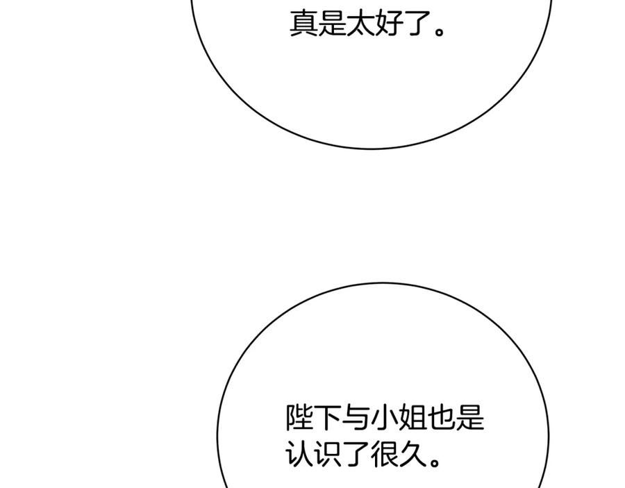 破茧皇后漫画,第65话 值得珍惜的人48图