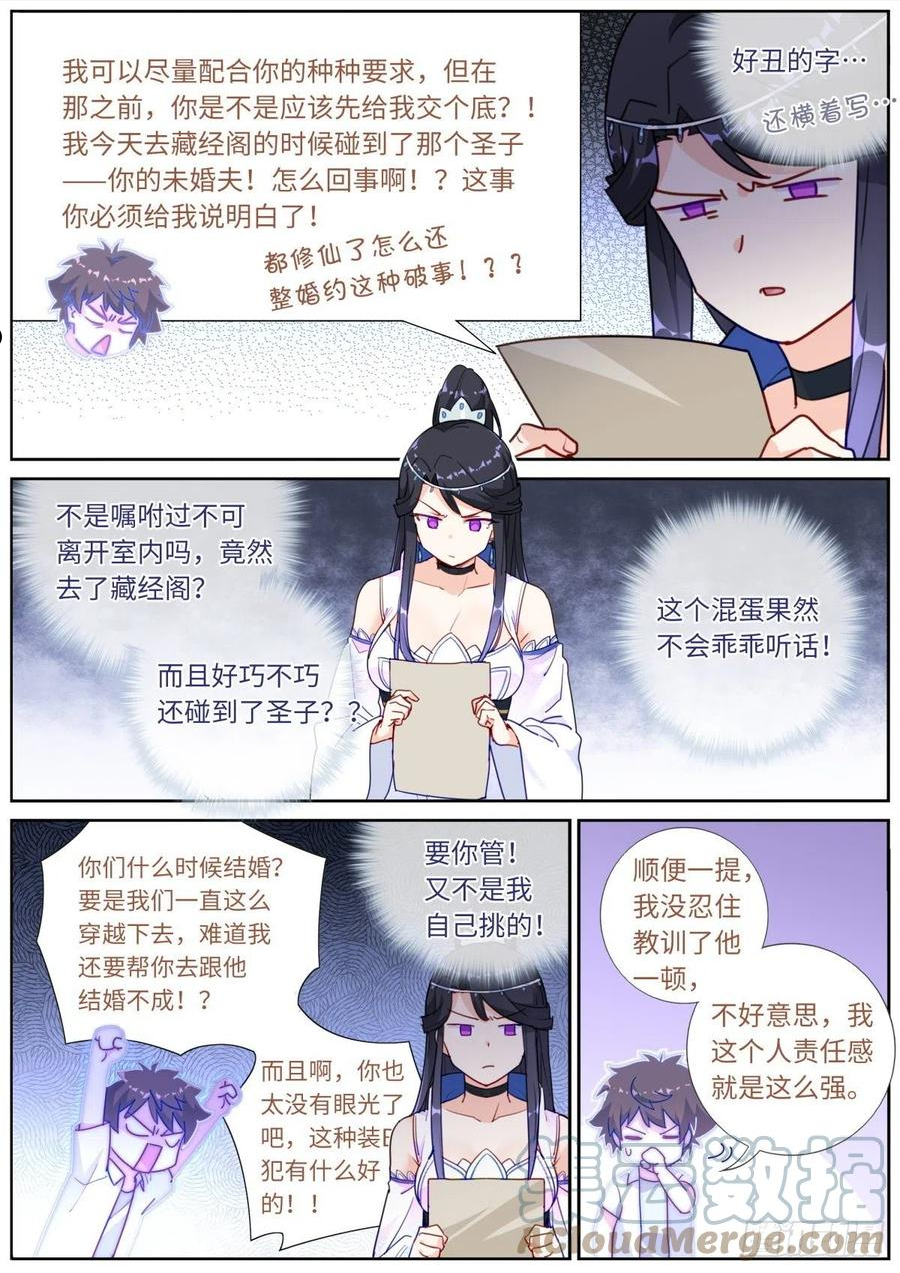 突然成仙了怎么办漫画,015 现代文明10图