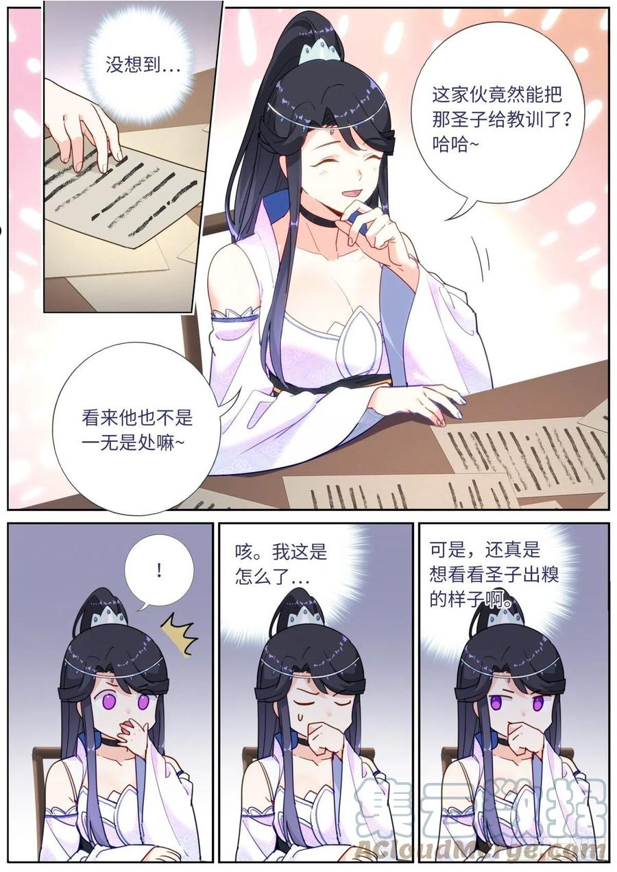 突然成仙了怎么办漫画,015 现代文明11图