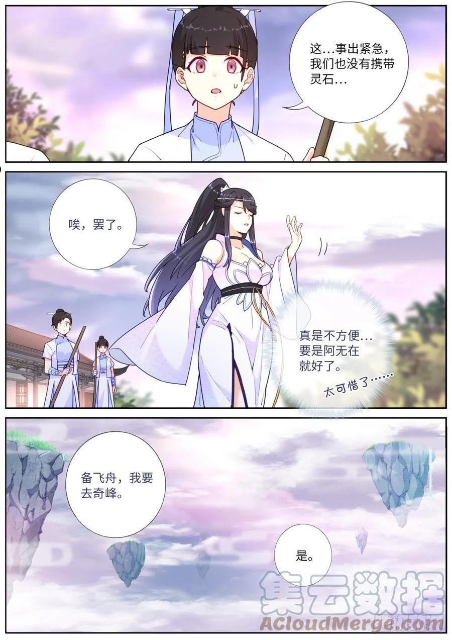 突然成仙了怎么办漫画,015 现代文明13图