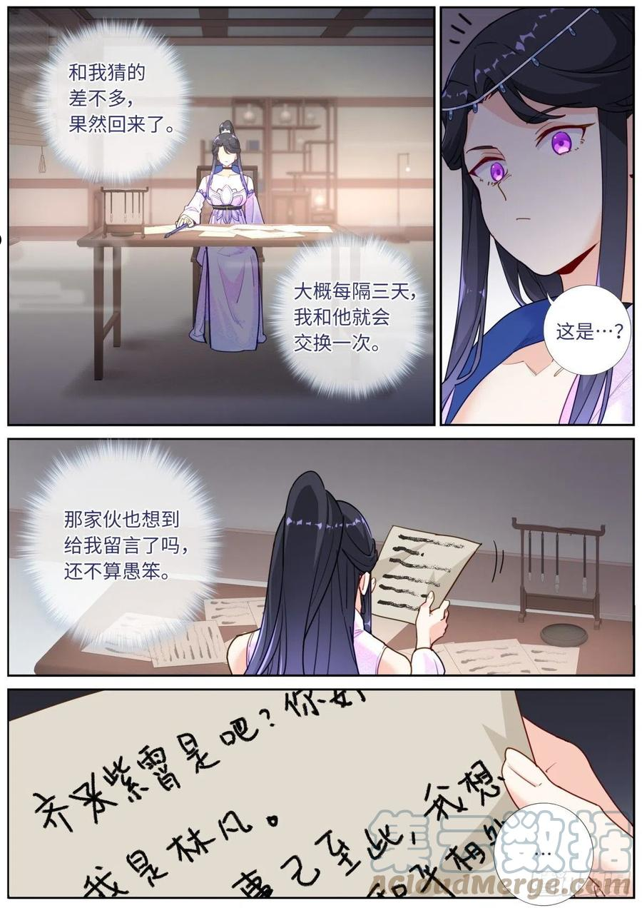 突然成仙了怎么办漫画,015 现代文明9图