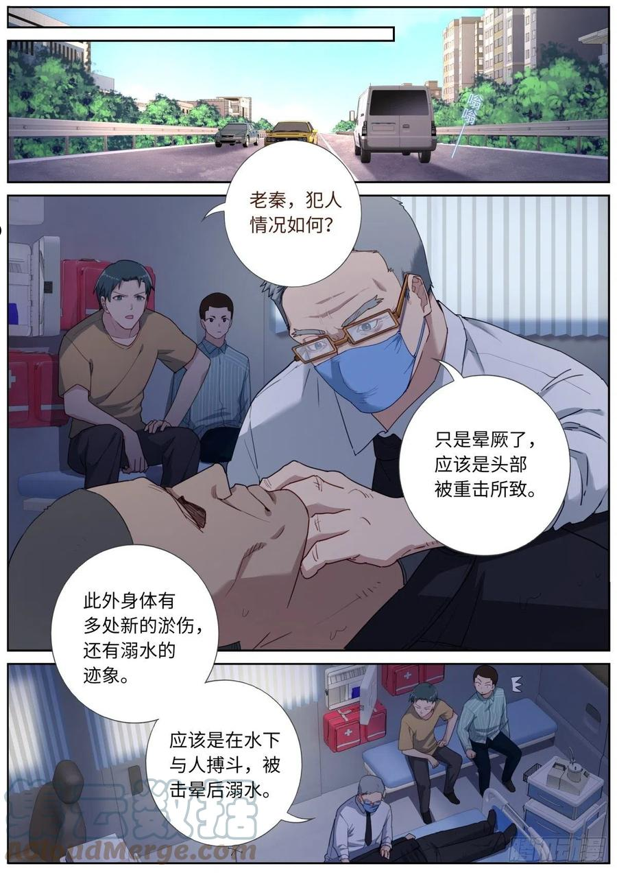 突然成仙了怎么办漫画,028 先付定金7图