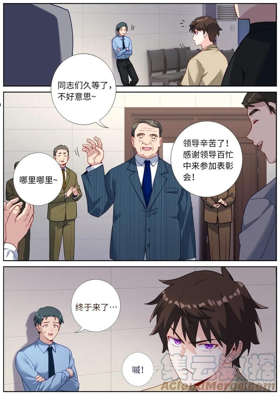 突然成仙了怎么办漫画,031 形式主义9图