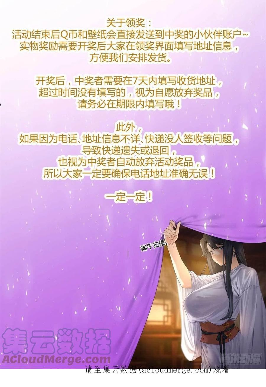 突然成仙了怎么办漫画,035 玉肌“丹”？13图