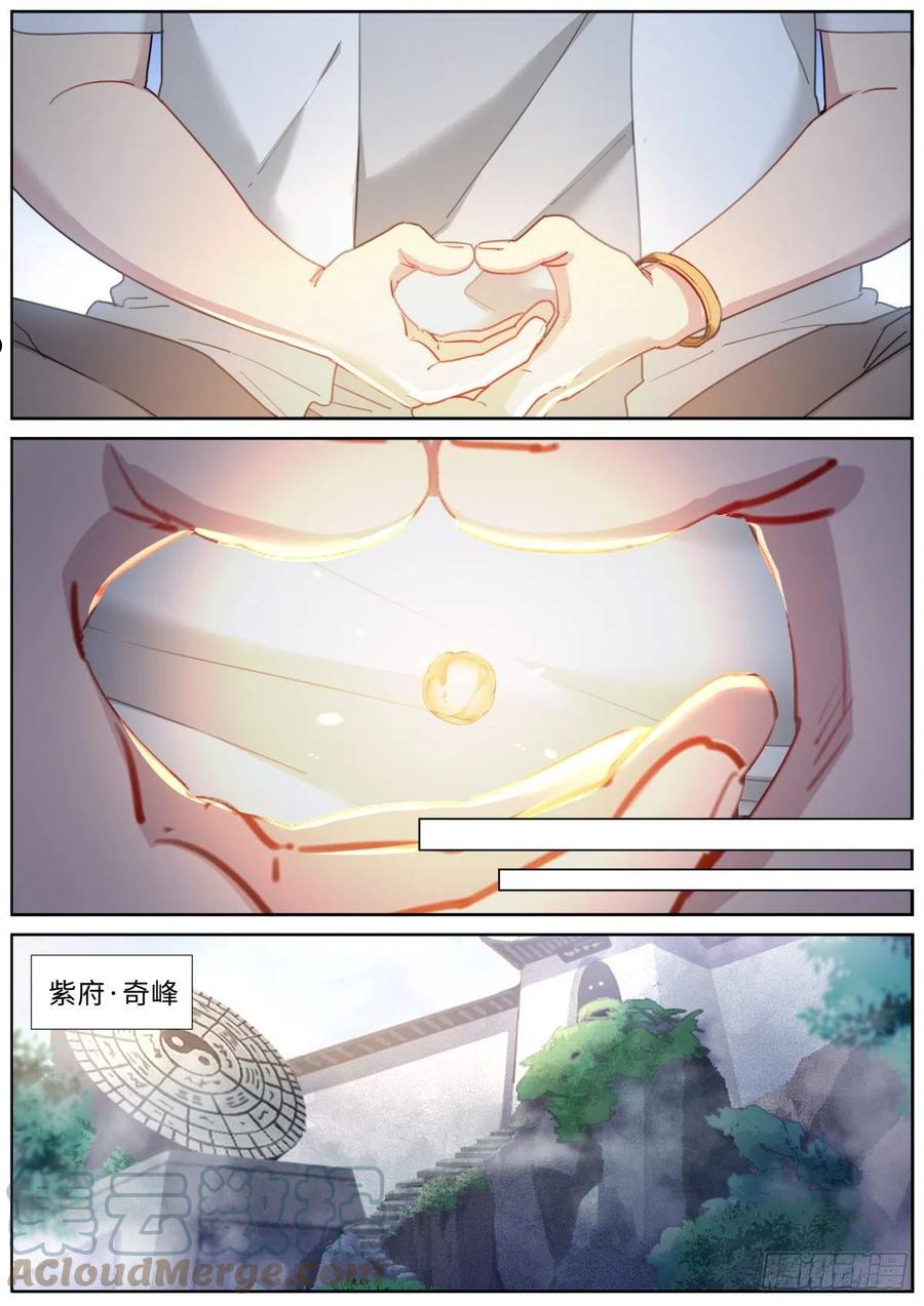 突然成仙了怎么办漫画,017 上门求术6图