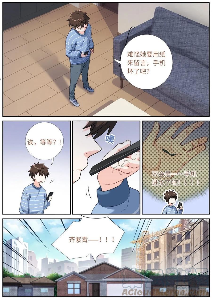 突然成仙了怎么办漫画,046 以眼还眼7图