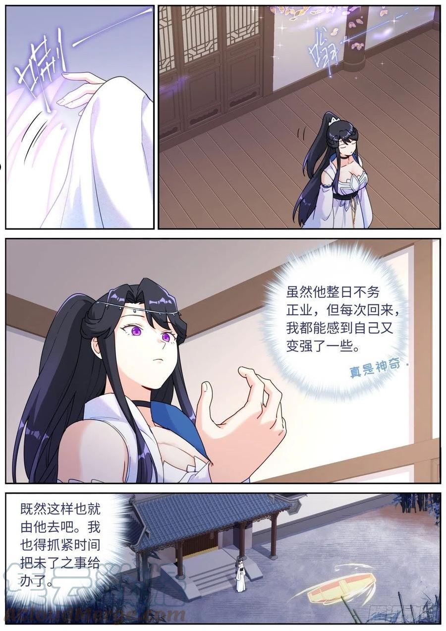 突然成仙了怎么办漫画,046 以眼还眼9图