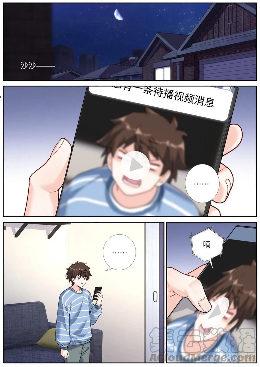 突然成仙了怎么办漫画,048 更新换代2图