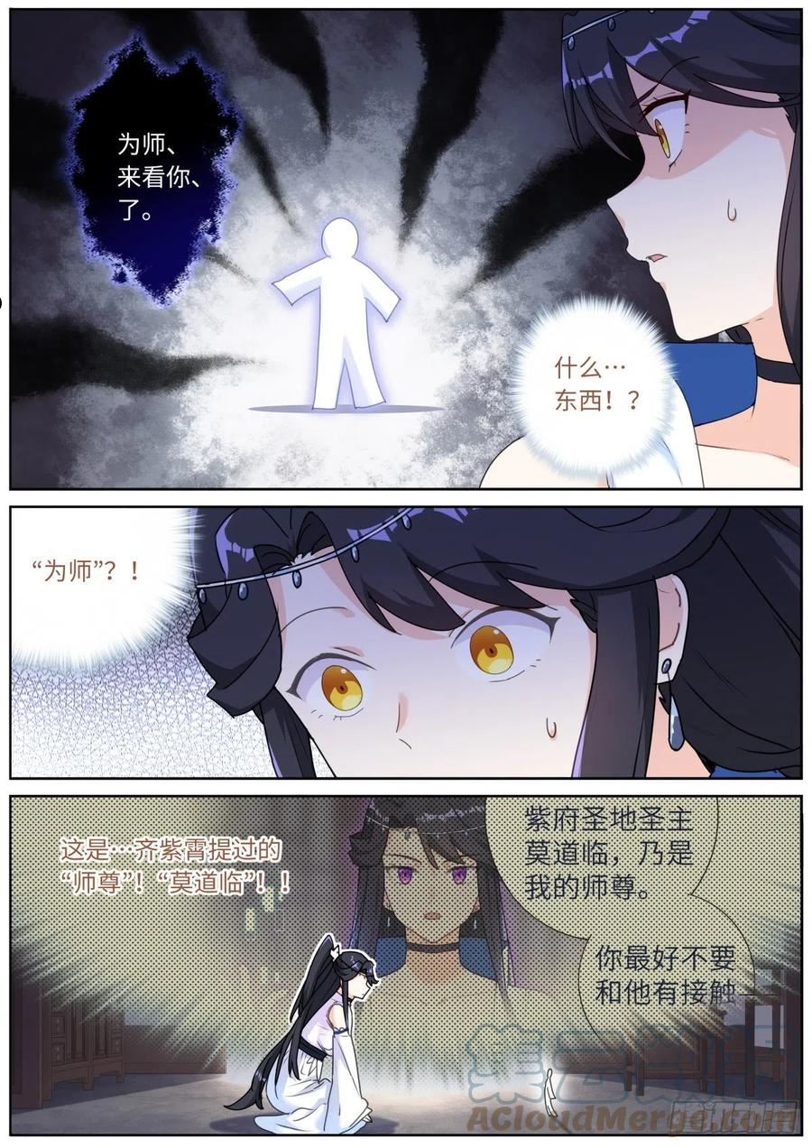 突然成仙了怎么办漫画,049 给我看看10图