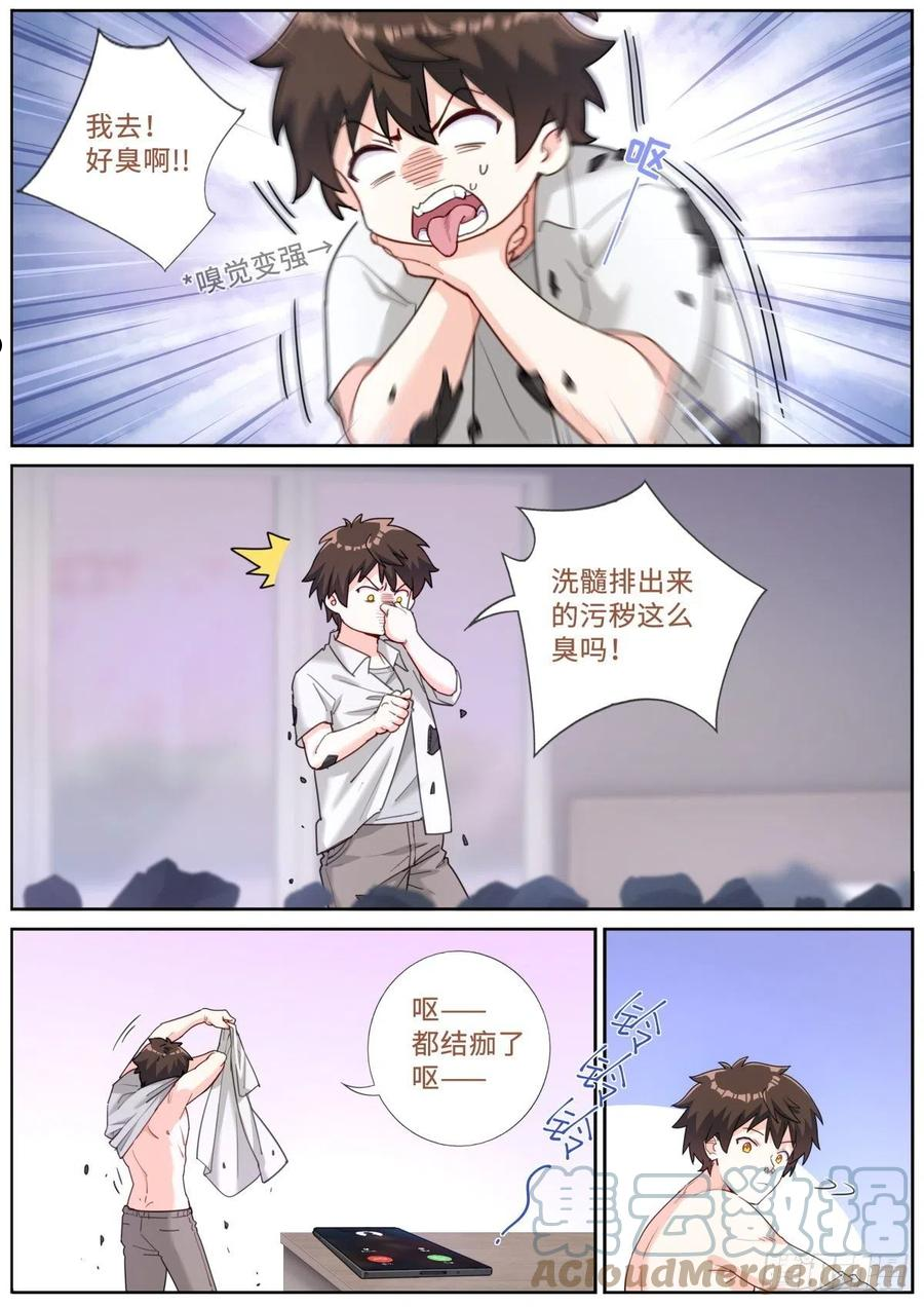 突然成仙了怎么办漫画,019 动之以情4图