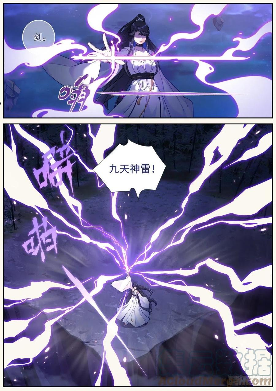 突然成仙了怎么办漫画,021 体力劳动5图