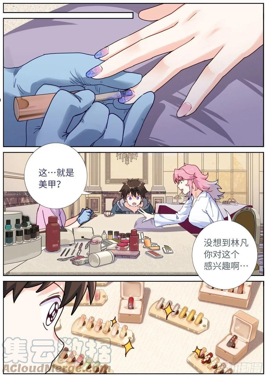 突然成仙了怎么办漫画,060 贵宾体验10图