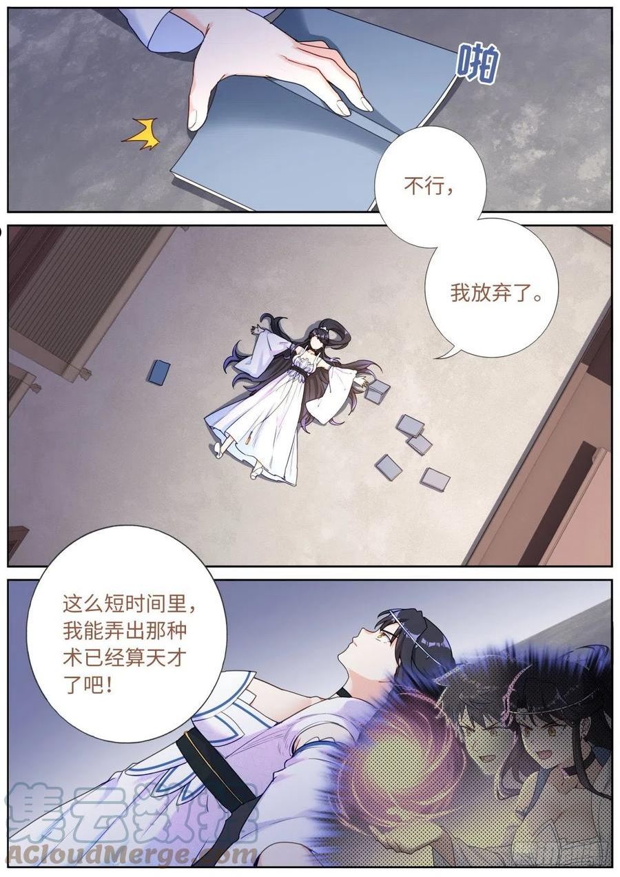 突然成仙了怎么办漫画,060 贵宾体验2图