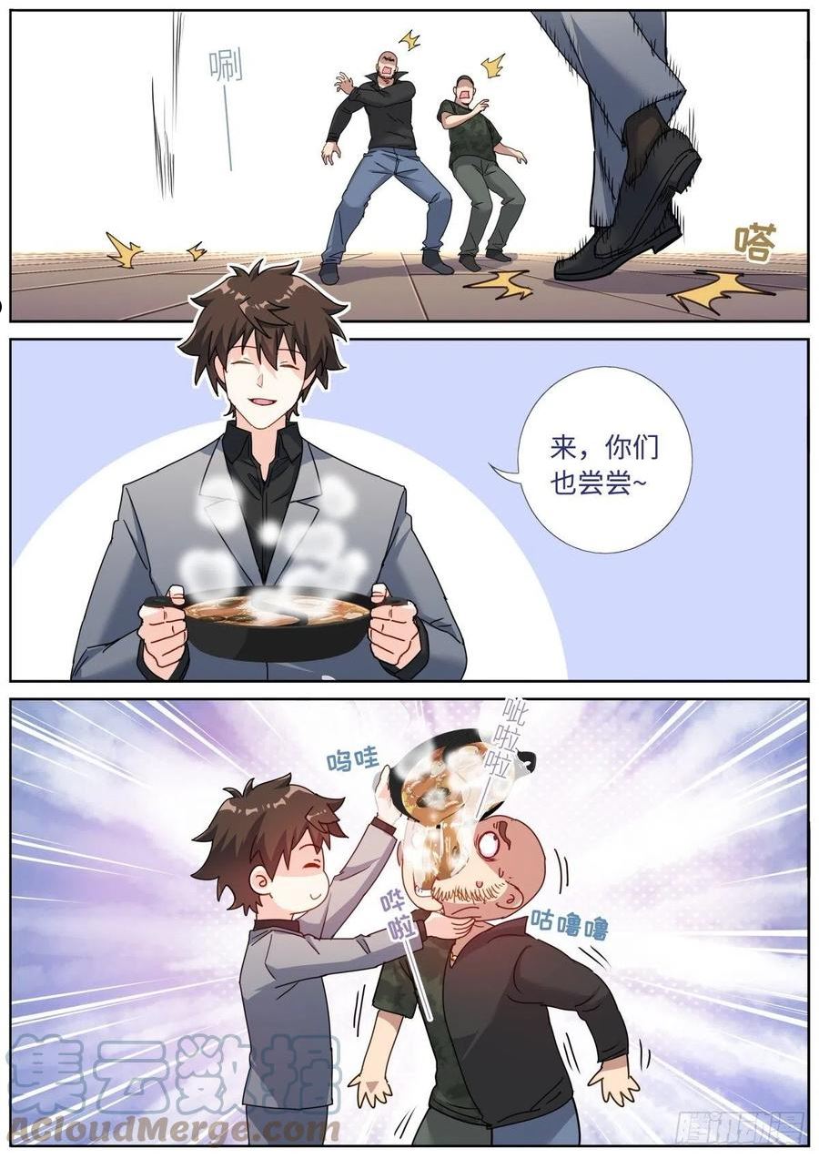 突然成仙了怎么办漫画,068 菌菇盛宴13图