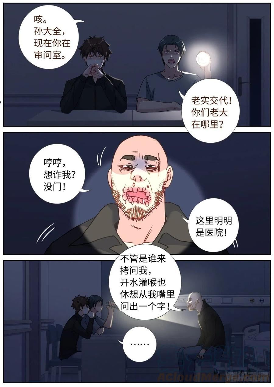 突然成仙了怎么办漫画,070 真实VR13图