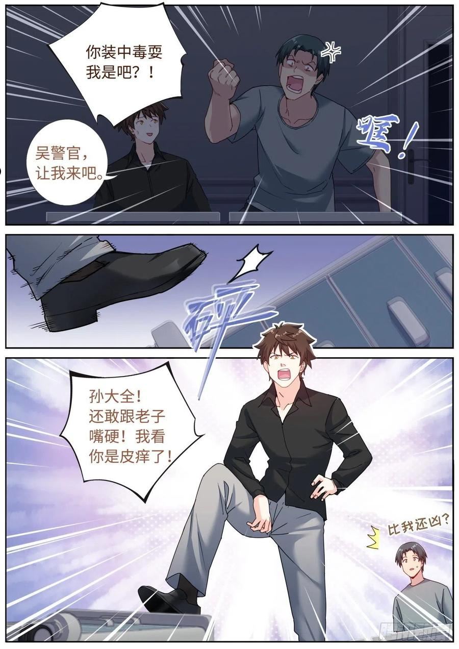 突然成仙了怎么办漫画,070 真实VR14图