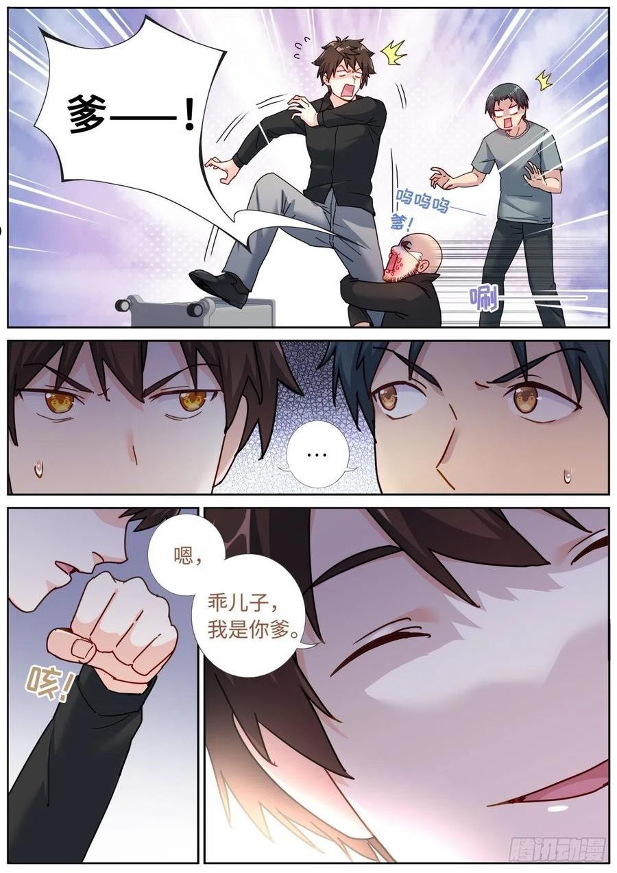 突然成仙了怎么办漫画,070 真实VR16图