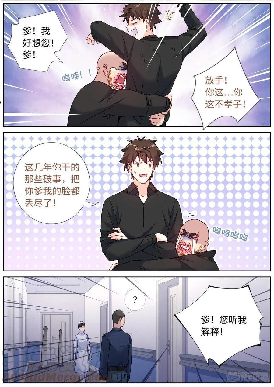 突然成仙了怎么办漫画,070 真实VR17图