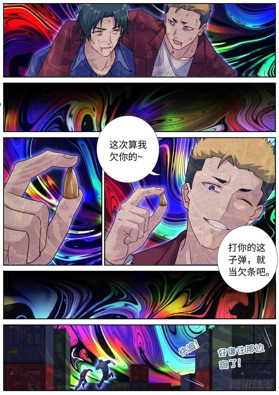 突然成仙了怎么办漫画,070 真实VR4图