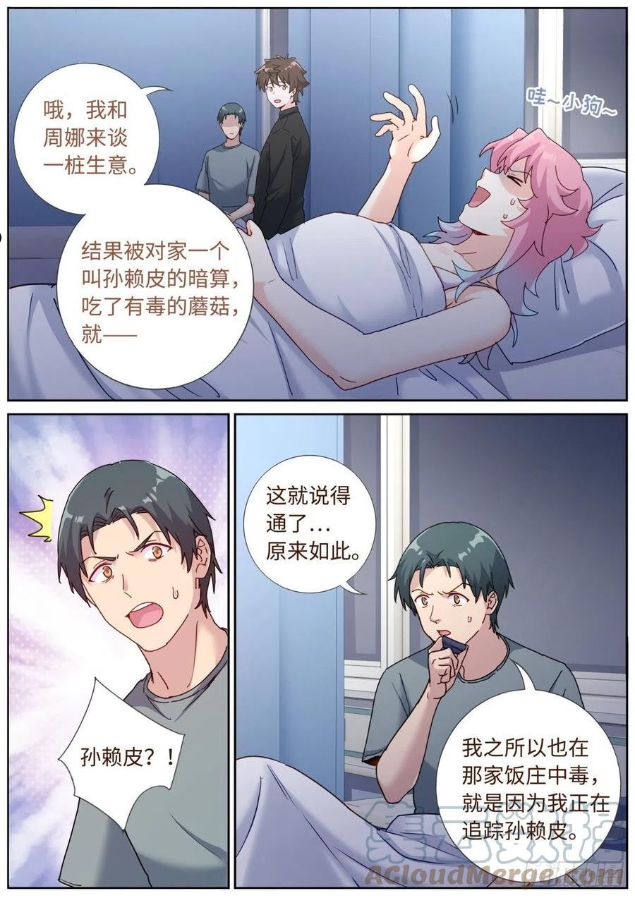 突然成仙了怎么办漫画,070 真实VR9图