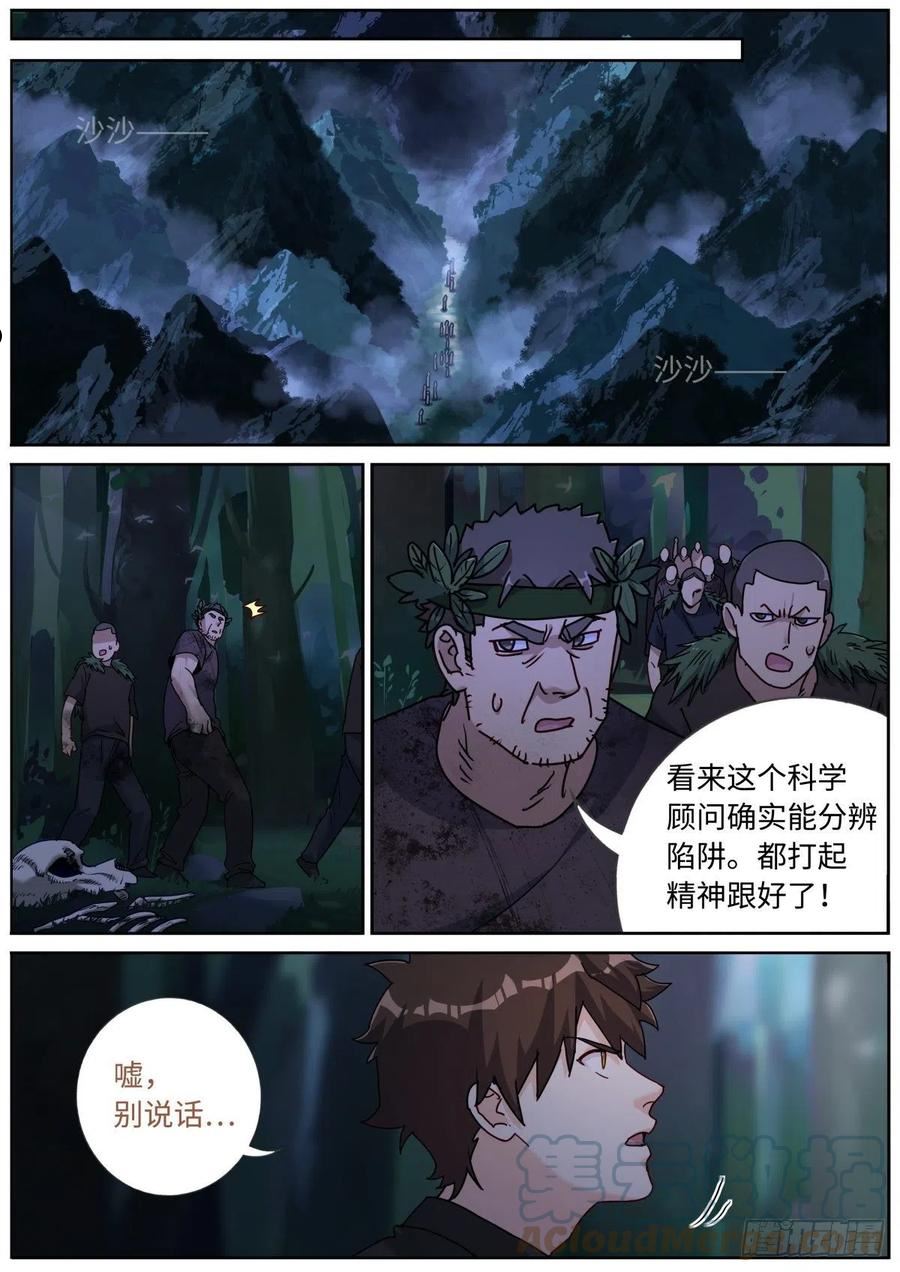 突然成仙了怎么办漫画,074 出师有名10图