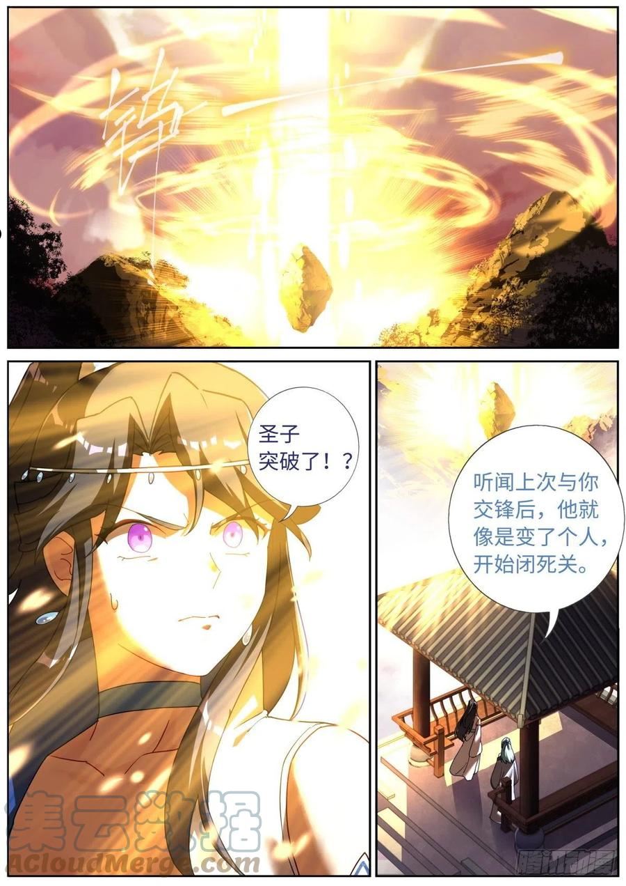 突然成仙了怎么办漫画,075 行动开始11图