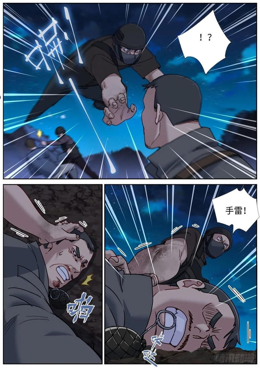 突然成仙了怎么办漫画,075 行动开始6图