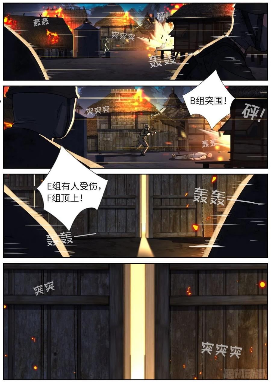 突然成仙了怎么办漫画,076 好事发生2图