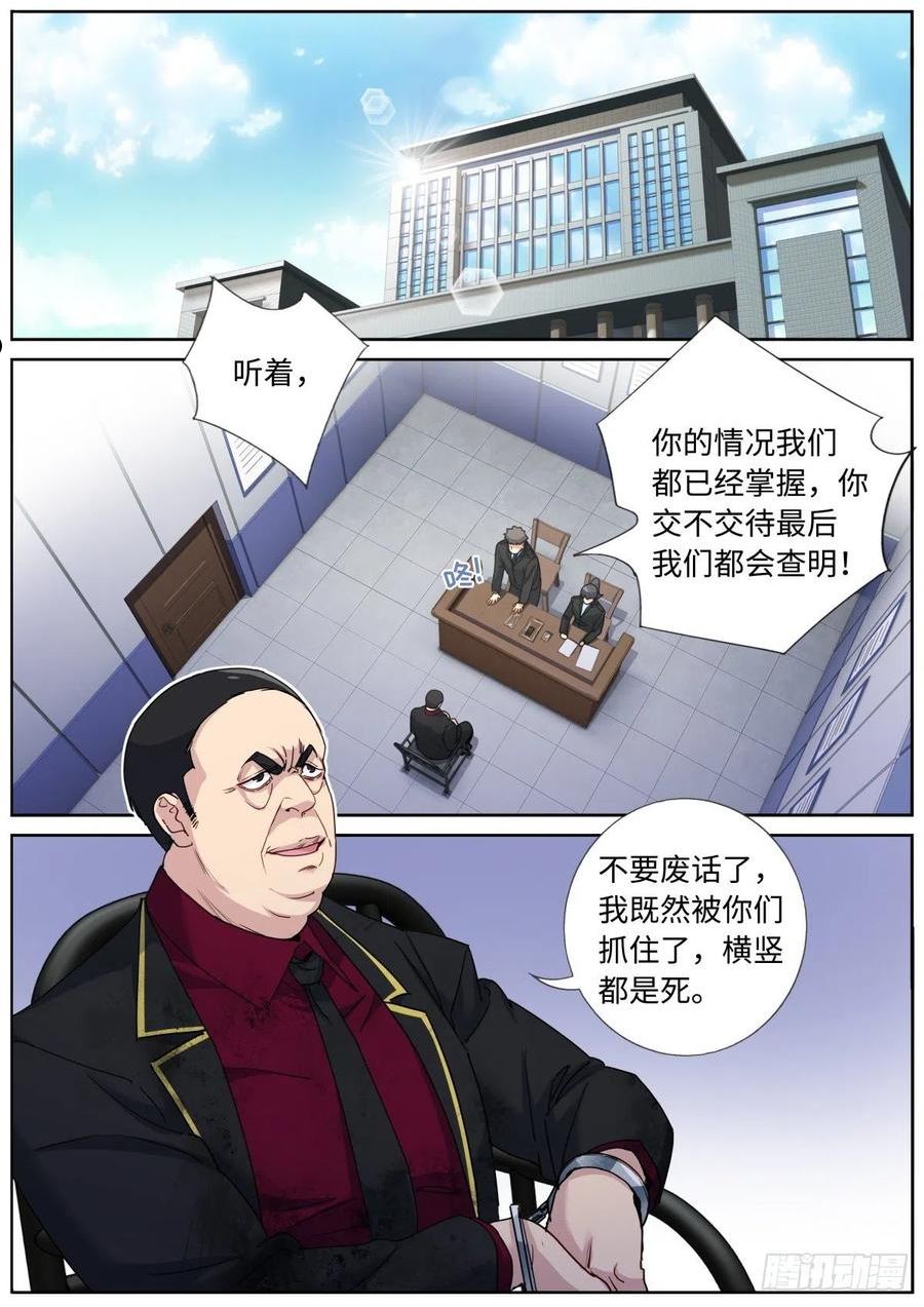 突然成仙了怎么办漫画,078 城市之光2图