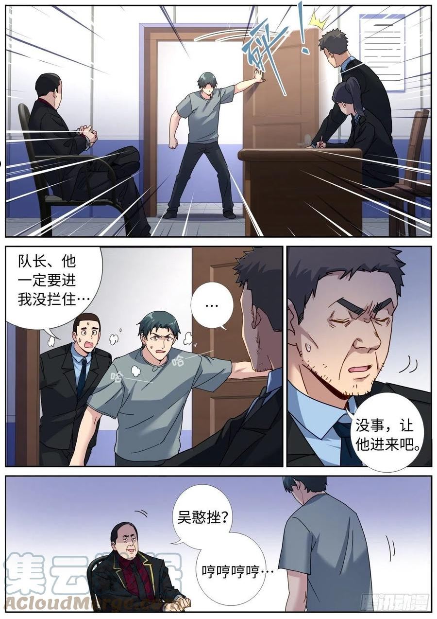 突然成仙了怎么办漫画,078 城市之光3图