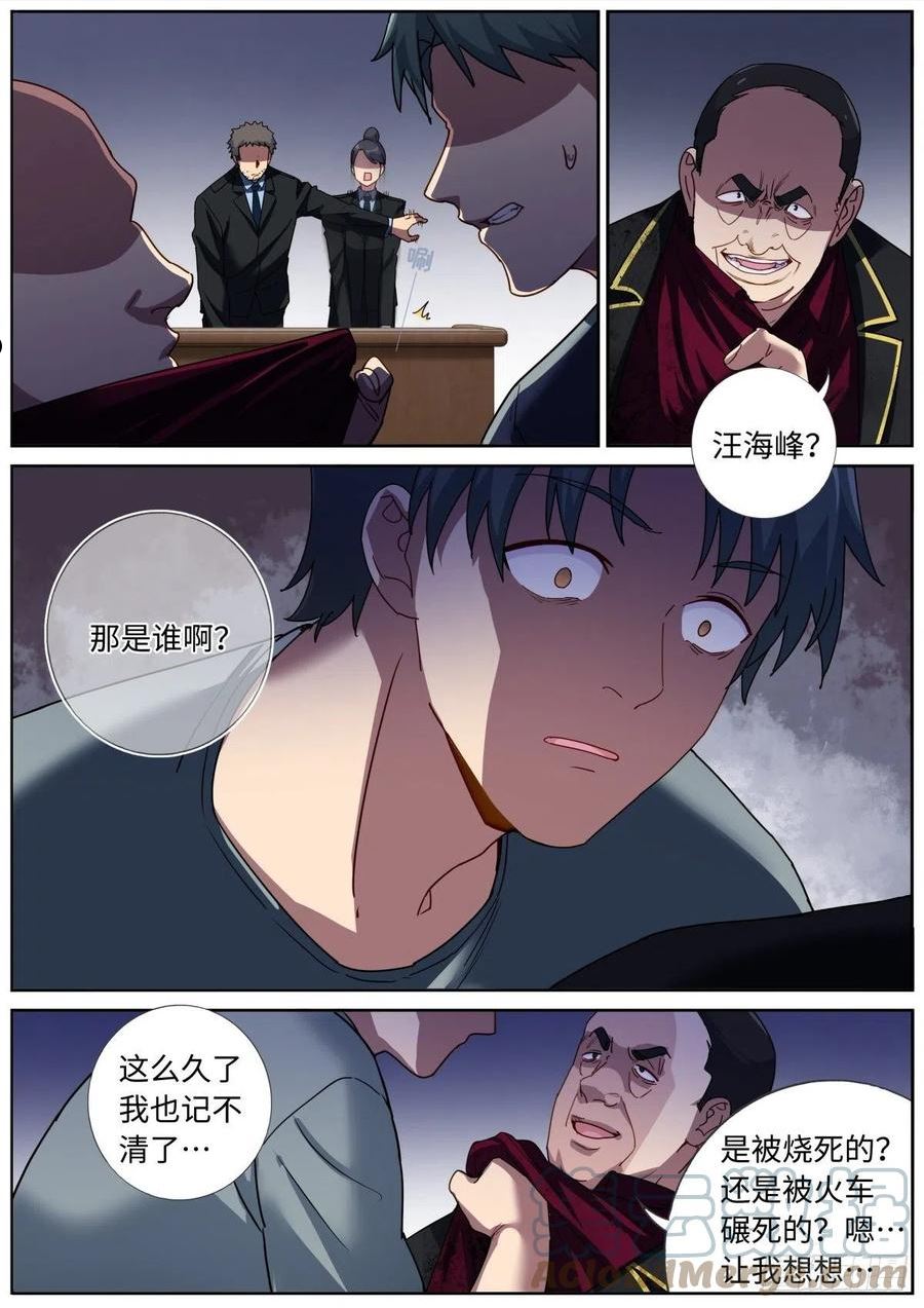 突然成仙了怎么办漫画,078 城市之光5图