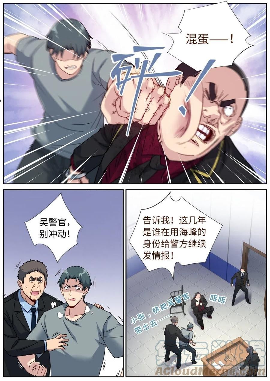 突然成仙了怎么办漫画,078 城市之光7图