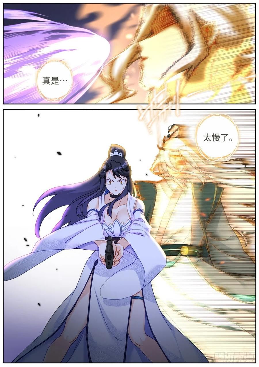 突然成仙了怎么办漫画,087 加倍奉还10图