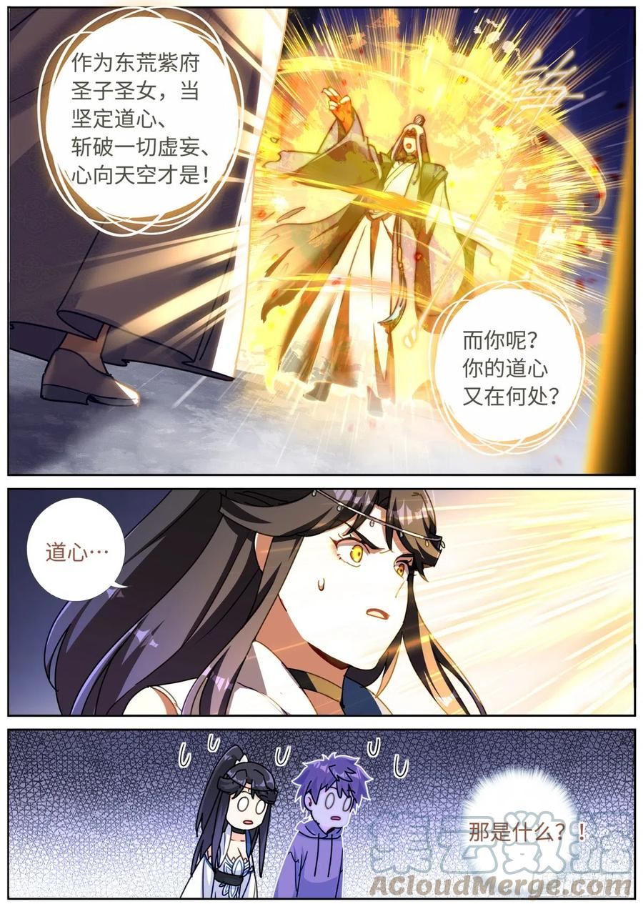 突然成仙了怎么办漫画,088 文科考试10图