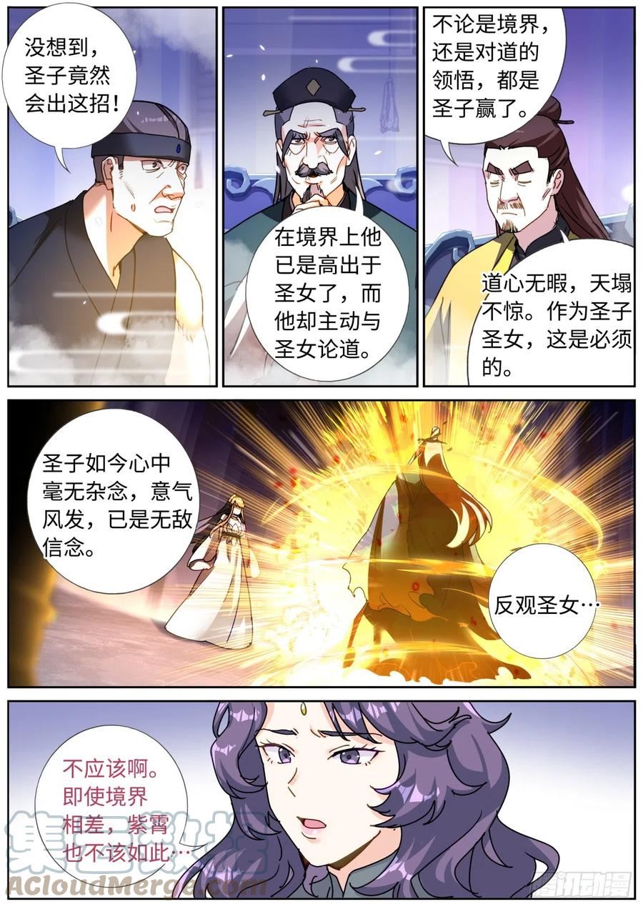 突然成仙了怎么办漫画,088 文科考试11图