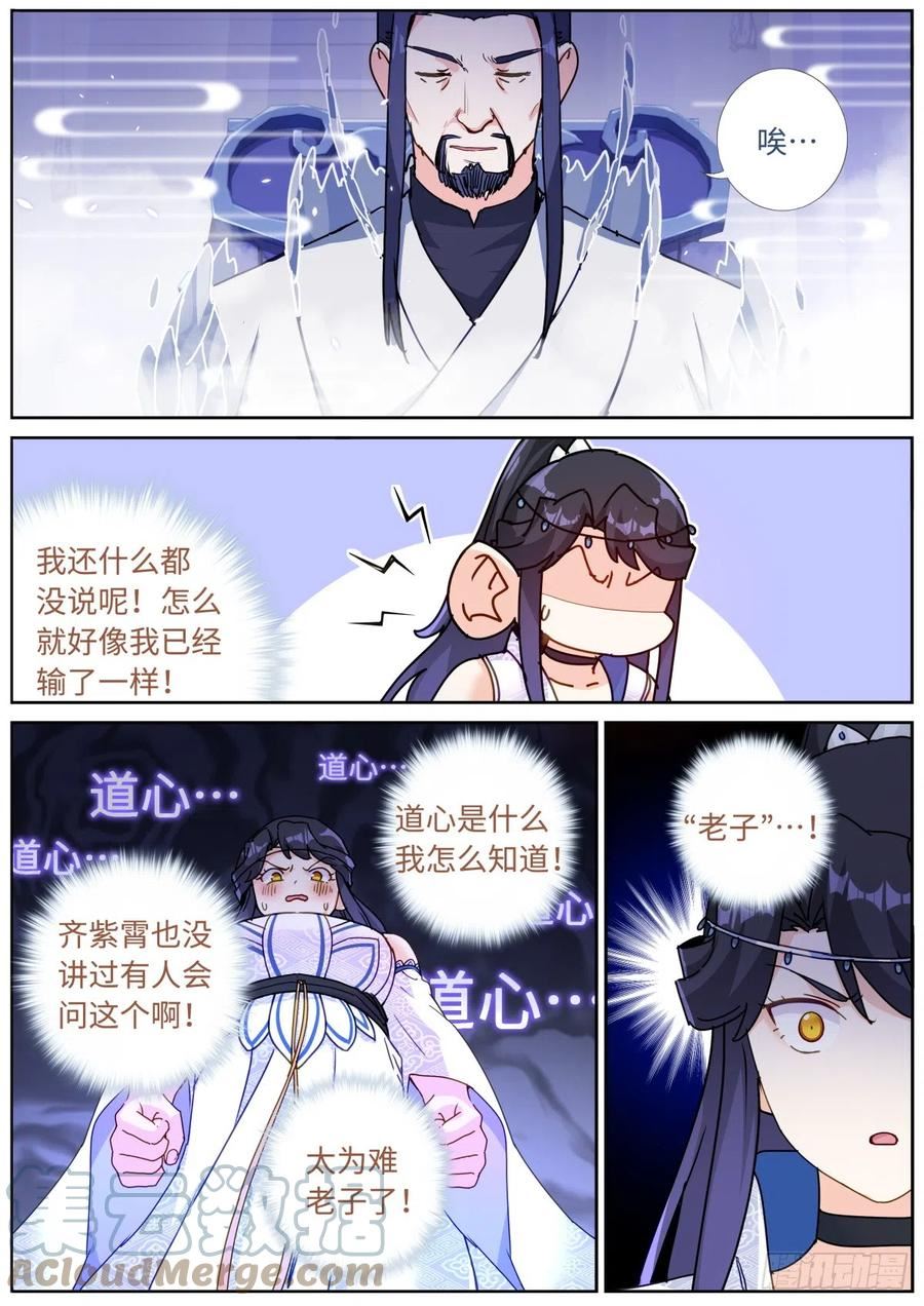 突然成仙了怎么办漫画,088 文科考试12图