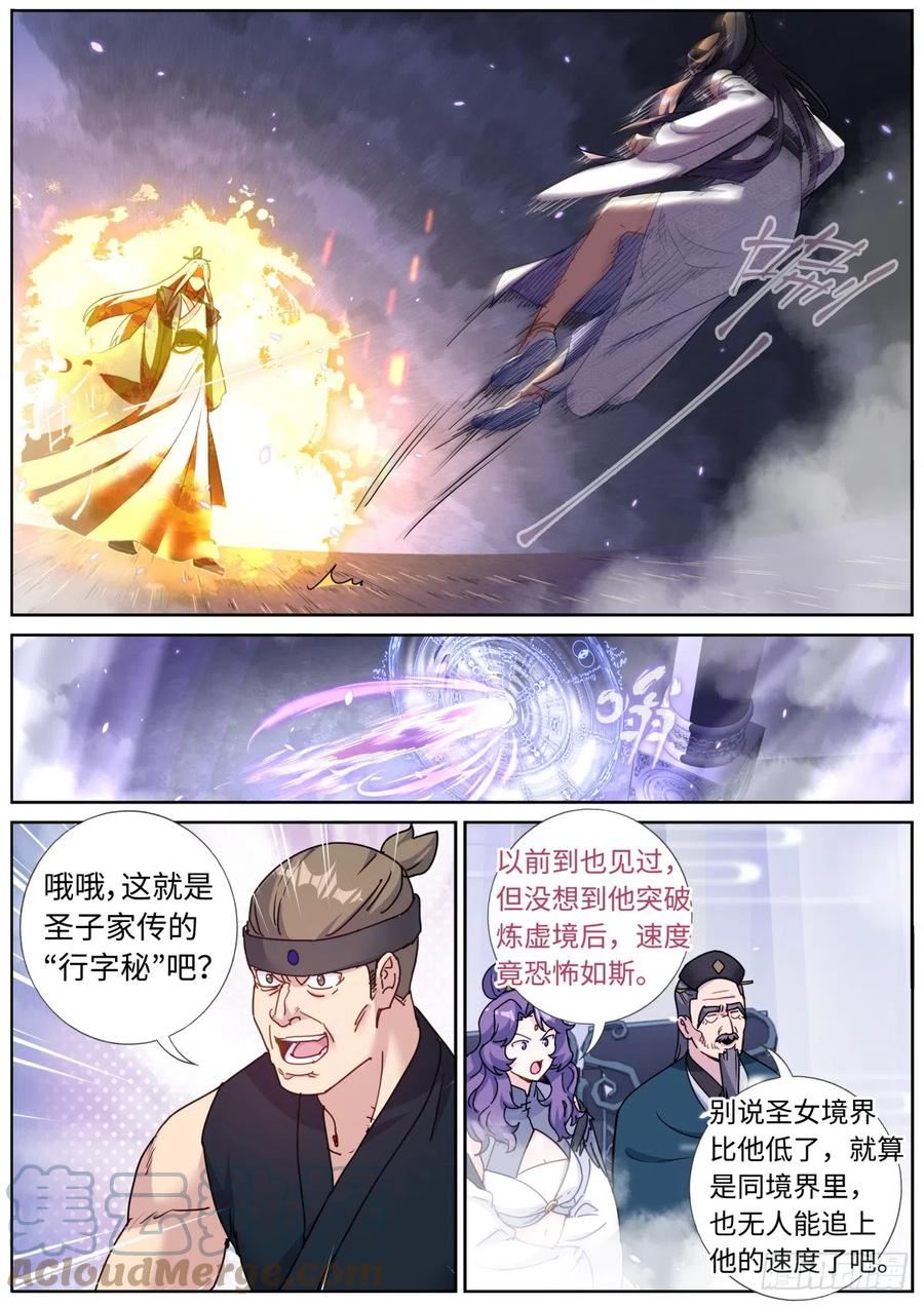 突然成仙了怎么办漫画,088 文科考试2图