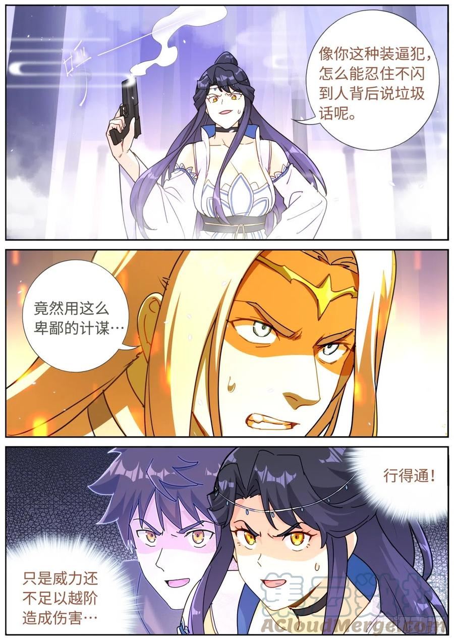 突然成仙了怎么办漫画,088 文科考试6图