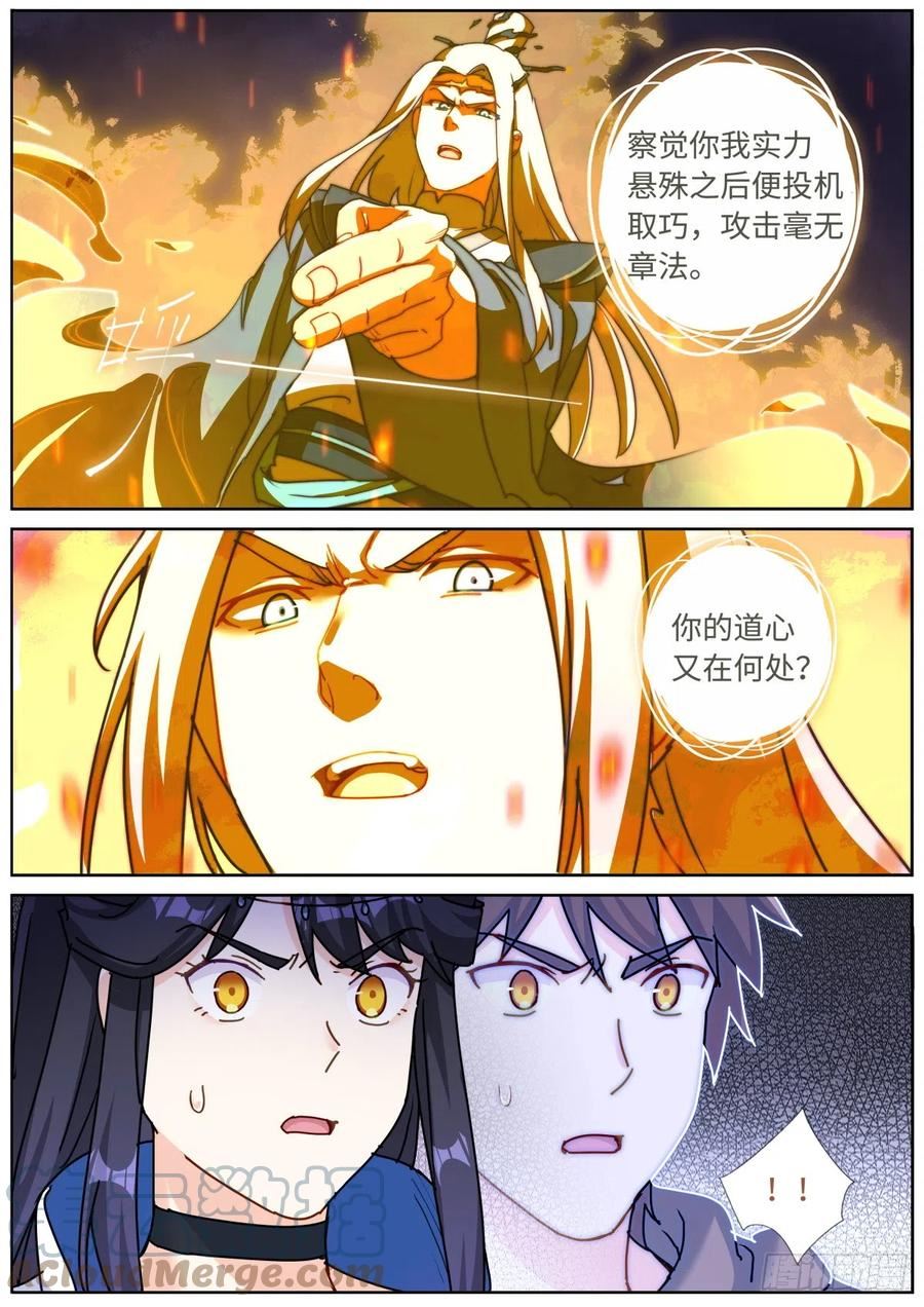 突然成仙了怎么办漫画,088 文科考试9图