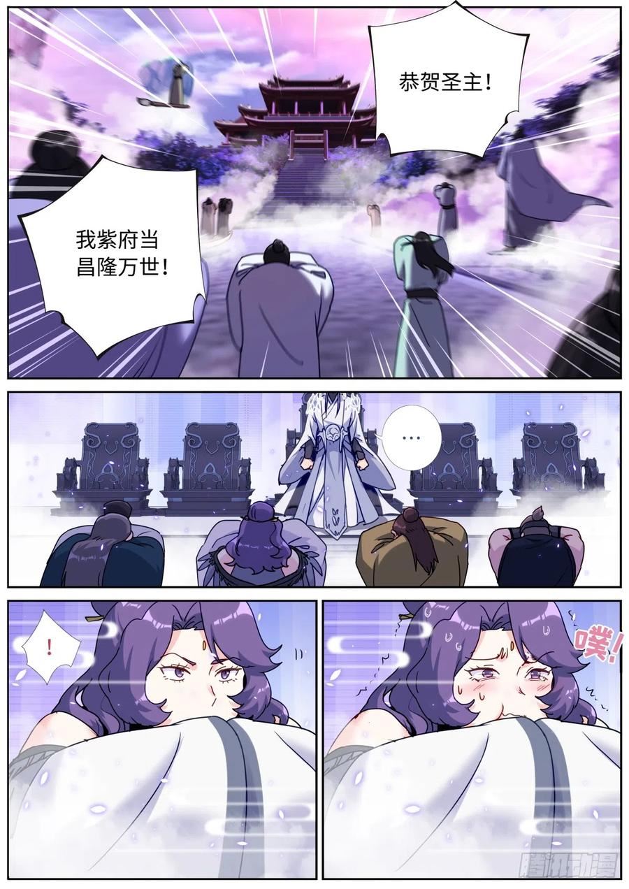 突然成仙了怎么办漫画,090 论功行赏10图