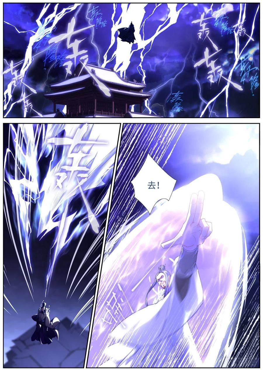 突然成仙了怎么办漫画,090 论功行赏6图