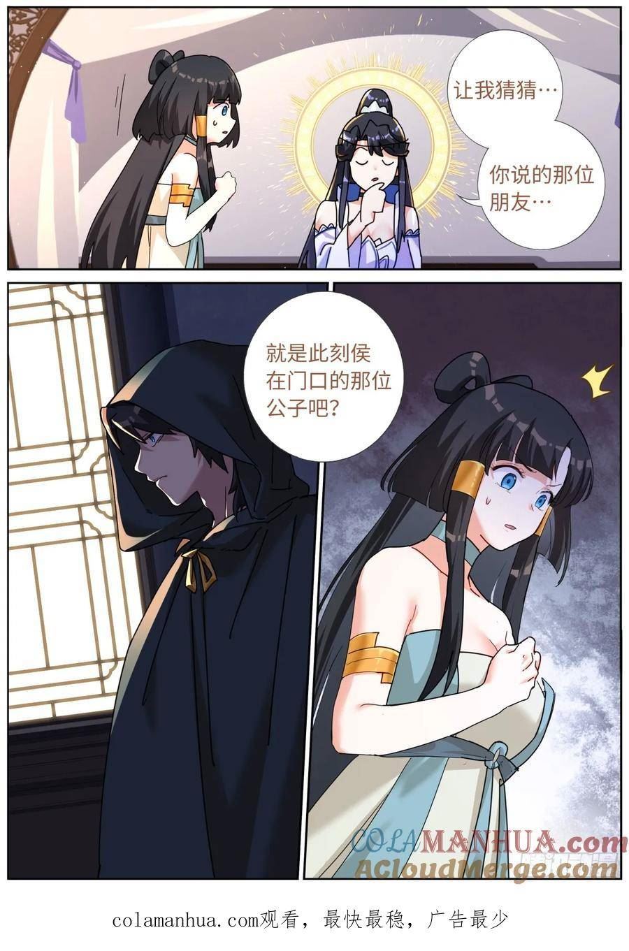 突然成仙了怎么办漫画,117 不情之请10图